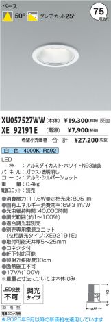 XU057527WW-XE92191E