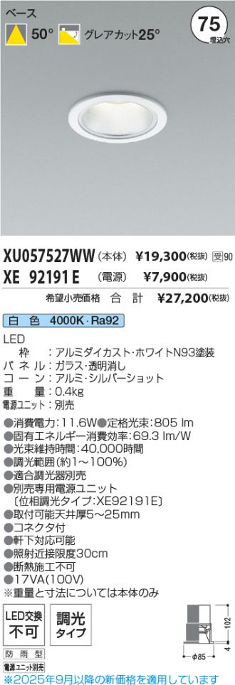 XU057527WW-XE92191E
