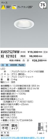 XU057527WW-XE92192E