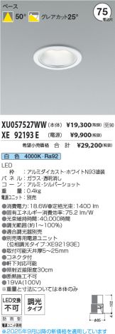 XU057527WW-XE92193E