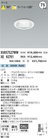 XU057527WW-XE92701