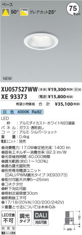 XU057527WW-XE93373