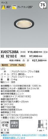 XU057528BA-XE92183E