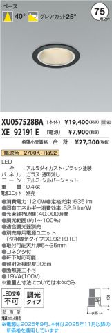 XU057528BA-XE92191E
