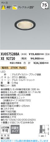 XU057528BA-XE92720