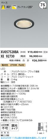 XU057528BA-XE92730