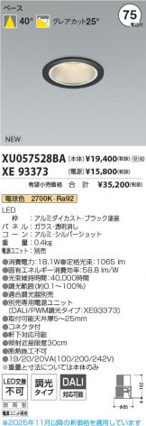 XU057528BA-XE93373