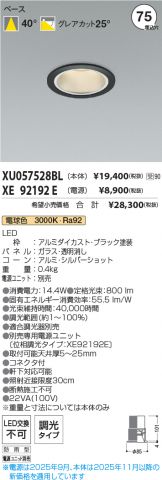 XU057528BL-XE92192E