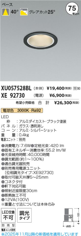 XU057528BL-XE92730