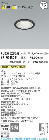 XU057528BM-XE92182E