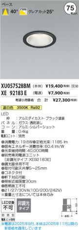 XU057528BM-XE92183E