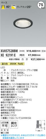 XU057528BM-XE92191E