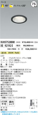XU057528BM-XE92192E