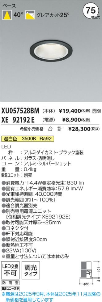XU057528BM-XE92192E