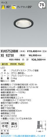 XU057528BM-XE92730