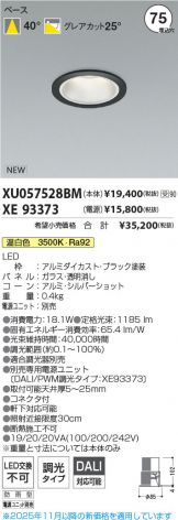 XU057528BM-XE93373