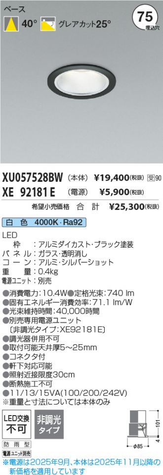 XU057528BW