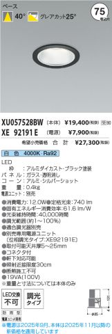 XU057528BW-XE92191E