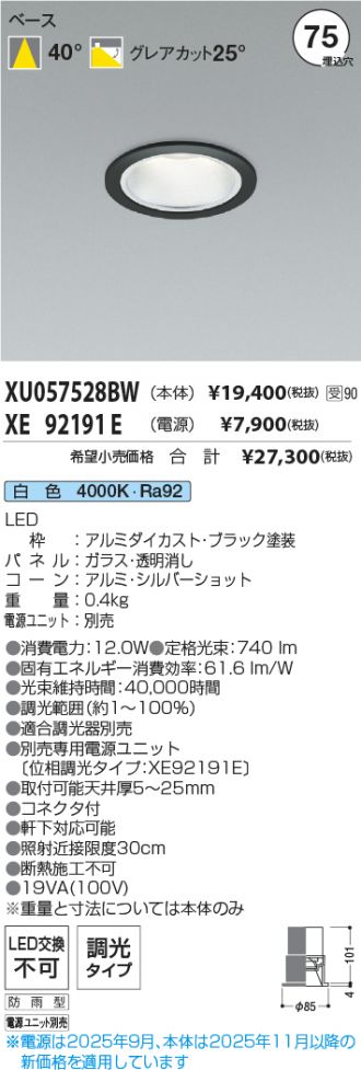 XU057528BW-XE92191E