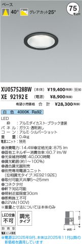 XU057528BW-XE92192E