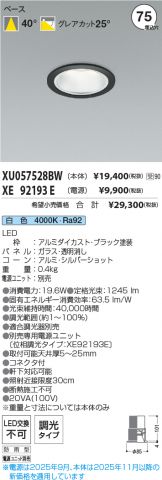 XU057528BW-XE92193E