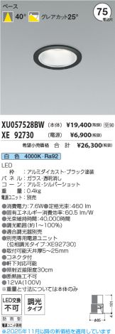 XU057528BW-XE92730