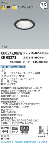XU057528BW-XE93373