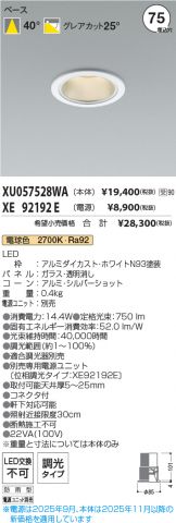 XU057528WA-XE92192E