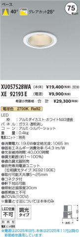 XU057528WA-XE92193E