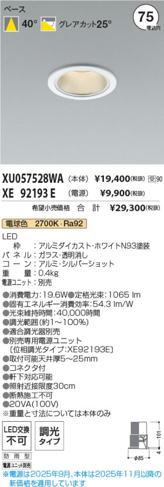 XU057528WA-XE92193E