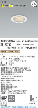 XU057528WA-XE92720