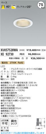 XU057528WA-XE92730