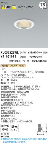 XU057528WL-XE92193E