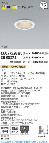 XU057528WL-XE93373