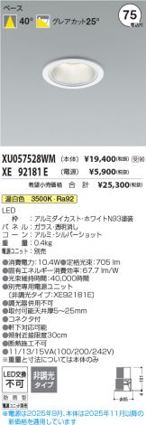 XU057528WM