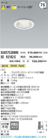 XU057528WM-XE92182E