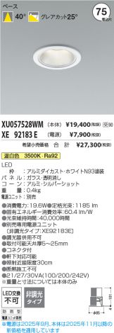 XU057528WM-XE92183E