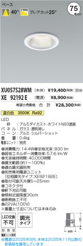 XU057528WM-XE92192E