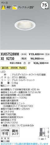 XU057528WM-XE92730