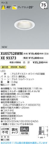 XU057528WM-XE93373