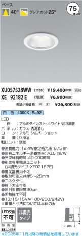 XU057528WW-XE92182E