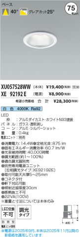XU057528WW-XE92192E