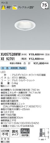 XU057528WW-XE92701