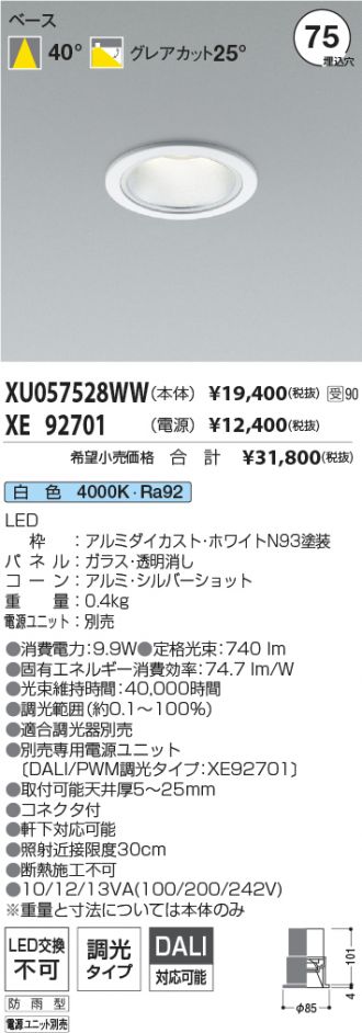 XU057528WW-XE92701
