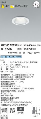 XU057528WW-XE92702
