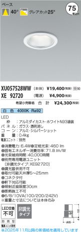 XU057528WW-XE92720