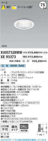 XU057528WW-XE93373
