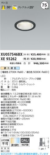 XU057546BX-XE93262