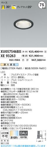 XU057546BX-XE93263