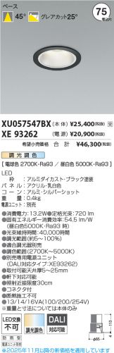 XU057547BX-XE93262